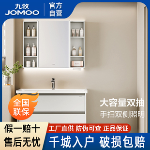 九牧卫浴官方厨卫自营美妆双抽浴室柜组合洗漱台洗脸盆陶瓷一体盆