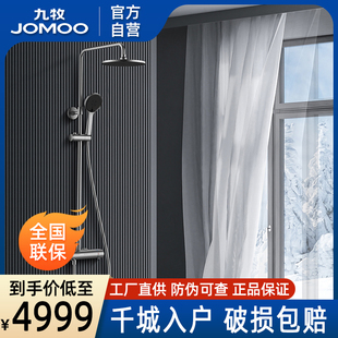 【门店同款】九牧卫浴官方厨卫自营淋浴花洒套装恒温洗澡淋雨明装