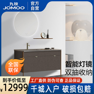 门店同款 九牧卫浴官方厨卫自营浴室柜岩板智能灯镜轻奢洗漱台