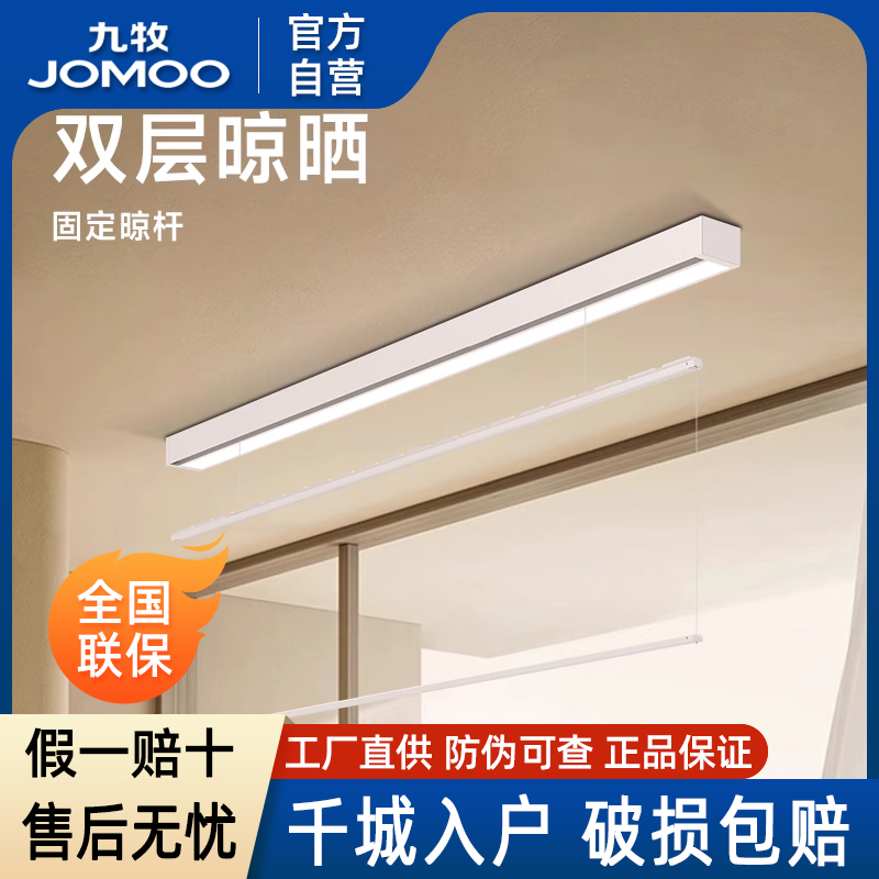 九牧卫浴厨卫隐形晾衣架LA7030