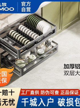 九牧厨房拉篮抽屉式碗架94P0101
