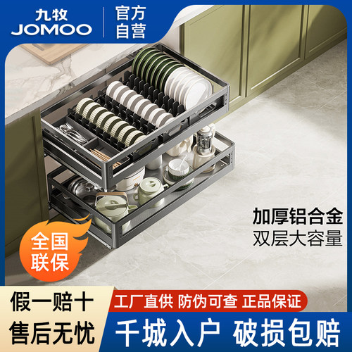 九牧厨房拉篮抽屉式碗架94P0101