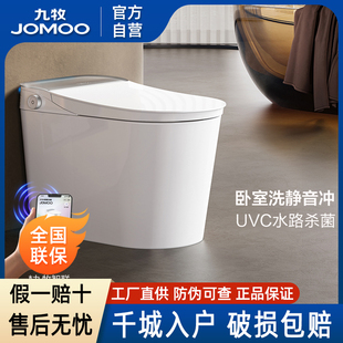 九牧卫浴官方厨卫自营全家桶智能马桶零压魔力泡低音冲翻盖坐便器