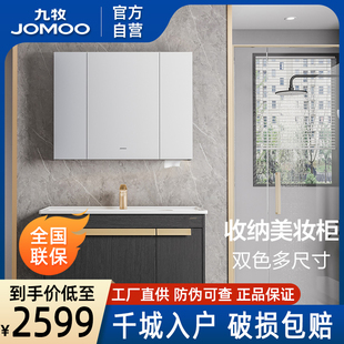 九牧卫浴官方厨卫自营轻奢浴室柜组合智能皂液器洗脸洗手盆陶瓷盆