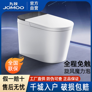 九牧卫浴官方厨卫自营无水压轻智能U型马桶家用抗菌坐便器泡沫盾