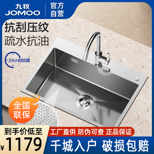 九牧卫浴官方厨卫自营纳米蜂窝压纹窄边不锈钢大单槽厨水槽洗菜盆