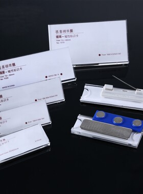 新品瑞普璐彩亚克力姓员工工号牌