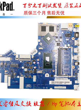 全新 联想 520-15IKB 主板 I7-8550 独立 NM-B452 5B20Q15621