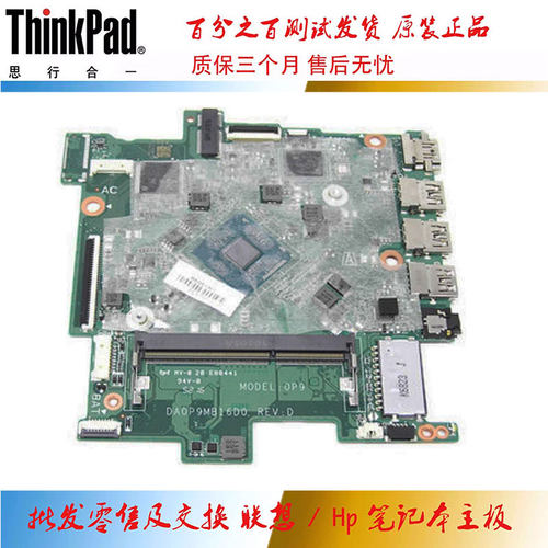 惠普 HP Stream 14-AX 主板 N3060 DA0P9MB16D0 905306-601