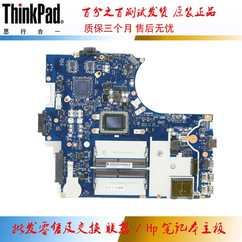 全新 联想 E575 主板 A6-9500 集成 NM-A871 01HW710