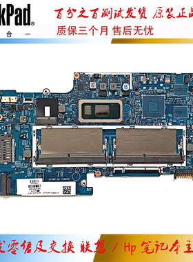 惠普 HP X360 14-DH 主板 i3 i5 集成 独立 18742-1