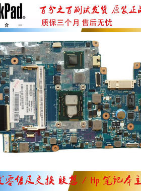 全新 联想 U260 主板 I5-470U 集成 独立 LA-6232P 11012939