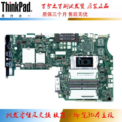联想 ThinkPad L470 主板  i3 i5 i7 集成 独立 NM-B021 01HY284