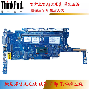 主板 781858 601 6050A2635701 820 集成 惠普 5600U