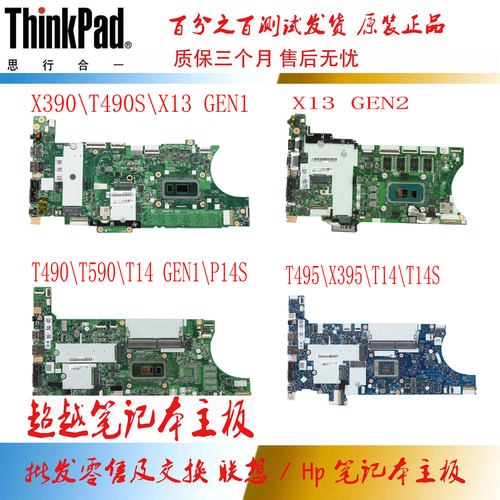 T490T490ST480ST580X390
