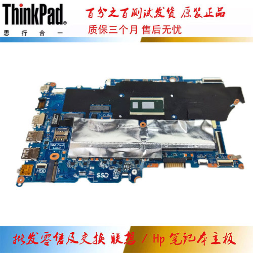 HP ProBook 440/450 G6 主板 i3 i5 i7 集成 DAX8JMB16E0
