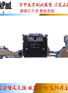 惠普 HP Elite X2 1013 G3 主板I5 i7  DA0D99MBAH0 L31341-601