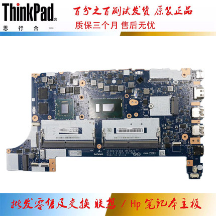 联想 ThinkPad E580 主板I5-7200U 独立 NM-B421 01LW918