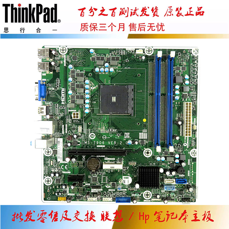 惠普 HP-Pavilion-500 主板 DDR3 MS-7906 747512-001