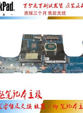 联想 THINKPAD X1 隐士 P1 GEN1 GEN2 I7 9TH 主板 LPM-2 18809-2