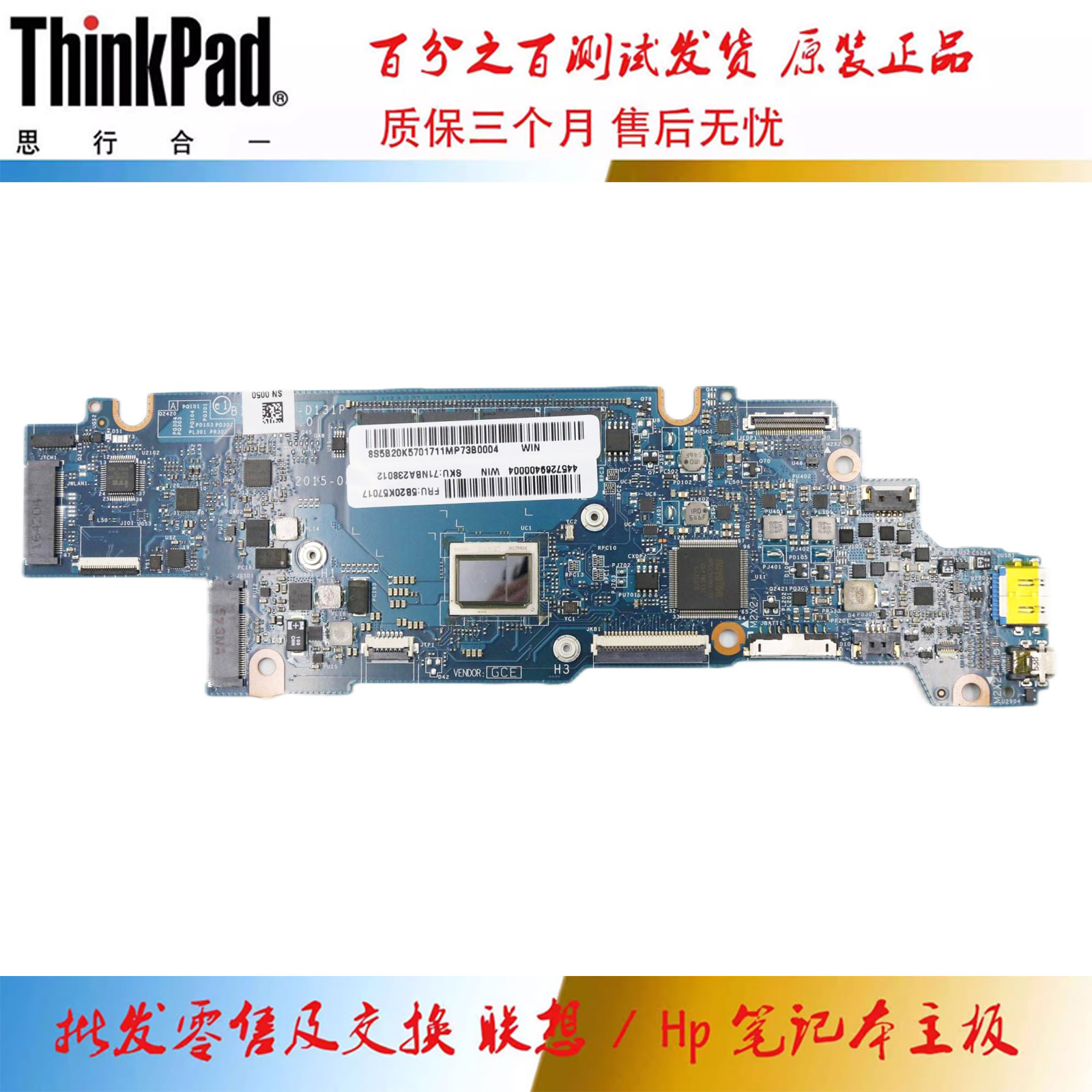 全新 联想 IDEAPAD Yoga 700-11ISK 主板 6Y75 8GB LA-D131P