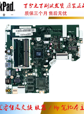 全新 联想 320-15AST 主板 A6 A9 集成 独立 NM-B321