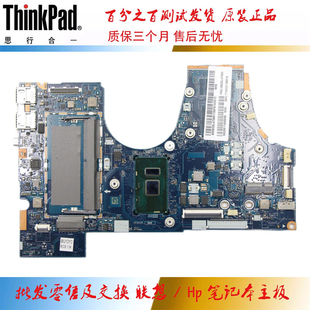 710 Yoga 聯(lián)想 主板 6500U 全新 集成 D471P IDEAPAD 14ISK