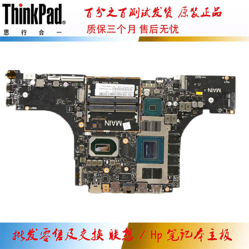 联想 Legion 7-15IMH05 主板 i7 N18E-G1-B-KD-A1 6GB LA-J561P