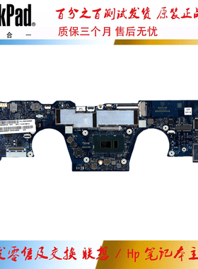 联想Yoga 730-13IKB 主板 LA-F571P I5-8250U I7-8550 5B20Q95866