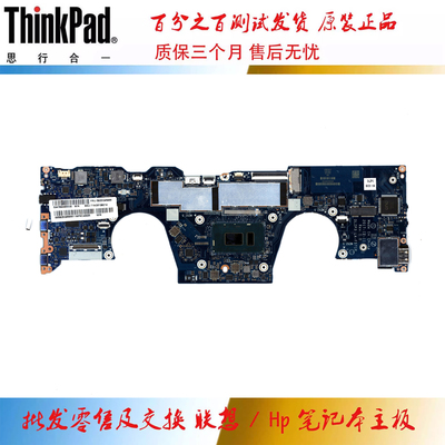 联想Yoga 730-13IKB 主板 LA-F571P I5-8250U I7-8550 5B20Q95866