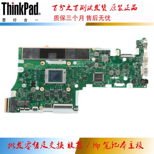 联想  ideapad  5-15ARE05  主板  R3-4300U   8GB NM-C811