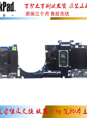 惠普 HP ENVY X360 13T-BD 主板 I7-1165G7 集成 LA-K261P