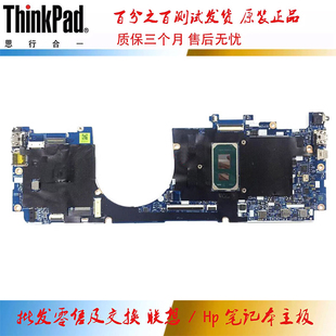 惠普 HP ENVY X360 13T-BD 主板 I7-1165G7 集成 LA-K261P