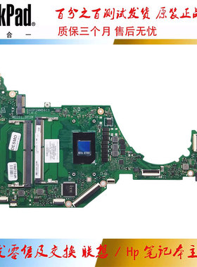 惠普 HP 15Z-EF 主板 R5-5625U 集成 DA0P5MMB6C0 N05843-601