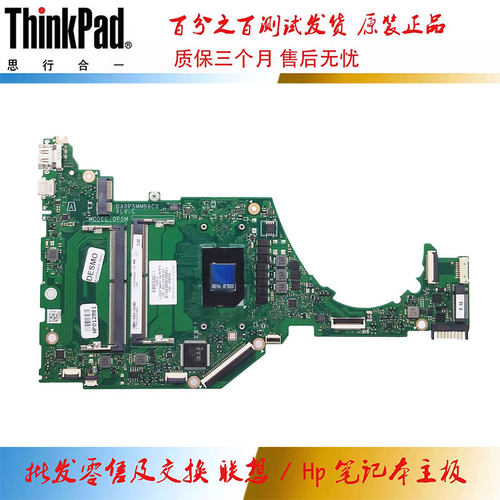 惠普 HP 15Z-EF 主板 R5-5625U 集成 DA0P5MMB6C0 N05843-601
