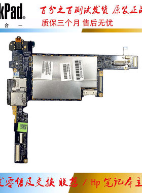 惠普 HP ELITE PAD 900 主板 Z2760 64GB LA-8781P 724353-001