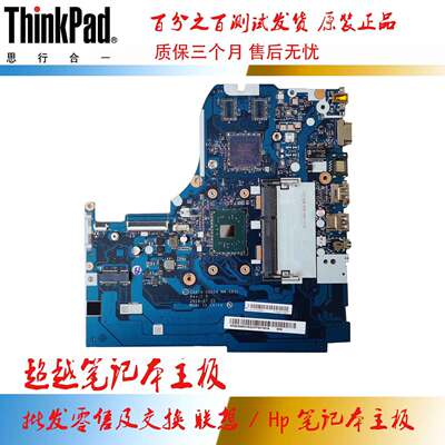 全新联想 IDEARPAD 310-15IAP 主板 NM-A851 N3350 N3450 N4200