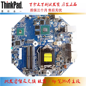 惠普 HP Z2 Mini G3 主板 Intel N17M-Q3-A2 905482-001