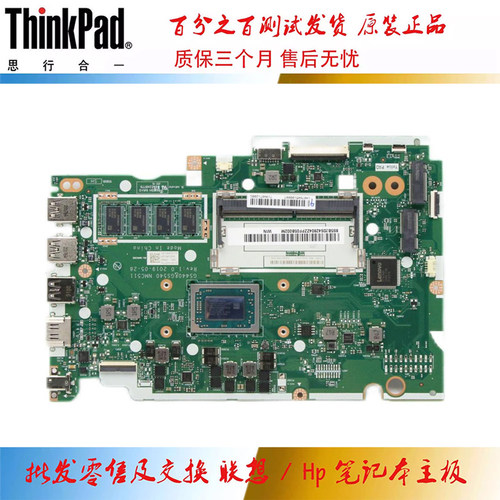全新 联想 IDEAPAD S145-14API 主板 R5-3500U 4GB NM-C511