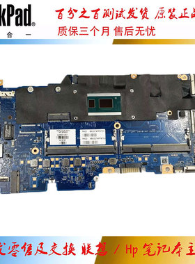 惠普  HP  ProBook  430 G6 主板 i3i5i7 DA0X8IMB8E0 L44508-601