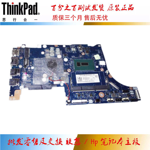 全新 联想 E31-70 主板 i7 3825U/3805U 集成 LA-C311P