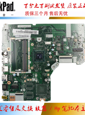 全新 联想 320-17AST 主板 A6-9220 集成 NM-B321 5B20P15313