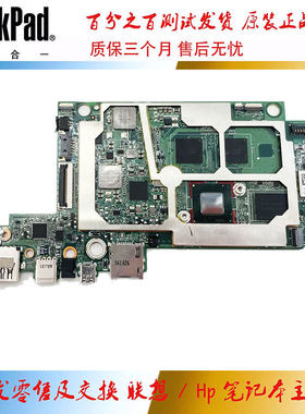 惠普 HP X2 10-P 主板X5-Z8350 2GB 64G DAD91BMB6E0 902252-601