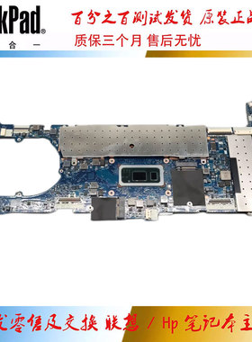 HP EliteBook X360 830 G6主板 i5 i7 6050A3059101 L64982-601