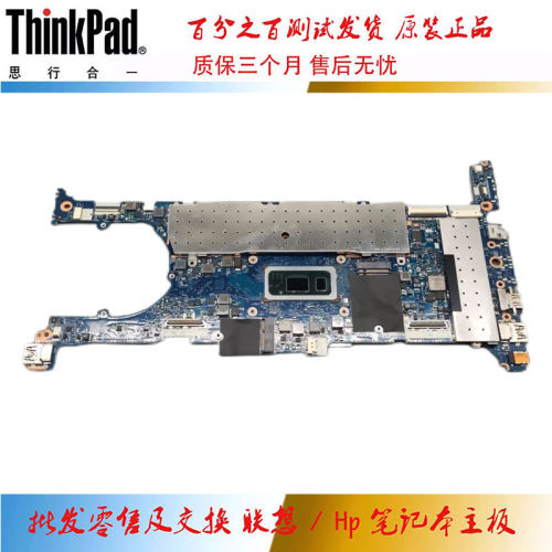 HP EliteBook X360 830 G6主板 i5 i7 6050A3059101 L64982-601
