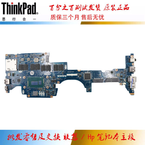 联想 ThinkPad Yoga S1 主板 i3 i5 i7 4G 8G LA-A341P 00HT127