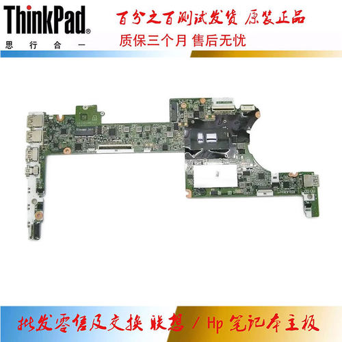 惠普 HP Spectre X360 G2 主板 i5 i7 8G DAY0DDMBAE0 847450-601
