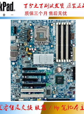 惠普 HP Prom Z420 ZC3 主板 LGA1366 Intel X58 24GB 586968-001