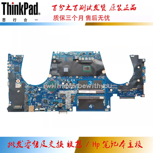 惠普 HP ZBook 15 G5主板 I7-8750H DAXW2CMBAI0 L28700-601