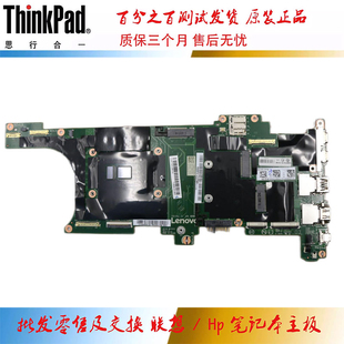联想 X1 Carbon5th Gen-Kabylake 主板 i5i7 集成 8G16G NM-B141
